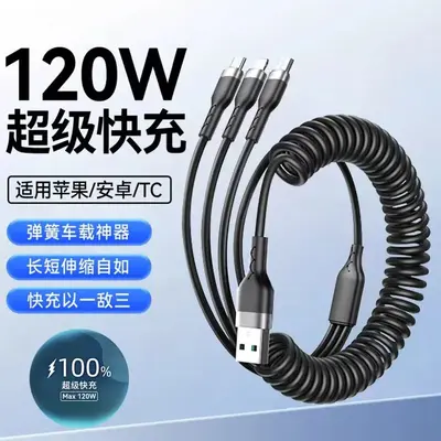 240W快充三合一数据线弹簧伸缩充电线适用苹果安卓type-c手机车载