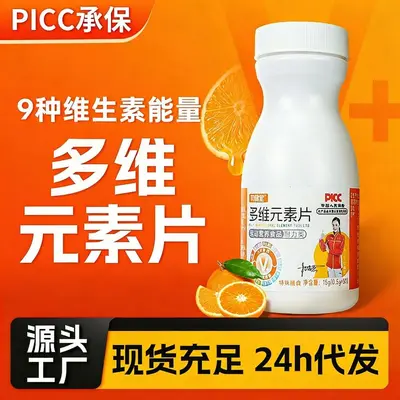 Multivitamin Tablets with Vitamin B12 for Adults and Children