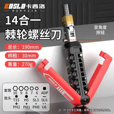 Multi-function Ratchet Screwdriver Set, Bidirectional, Chromium-Vanadium Steel - 8