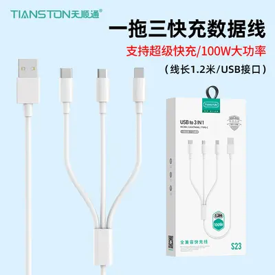 3-in-1 charging cable 100W, compatible with Apple Huawei Android - 7