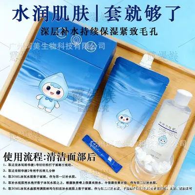 Aloe-Gel-Feuchtigkeitsset für Schönheitssalons, professionelle Gesichtspflege, beruhigende Hautpflege, Aloe-Feuchtigkeitsbehandlung, Hautpflegeprodukte, Hydra-Glow (Wasserlicht)