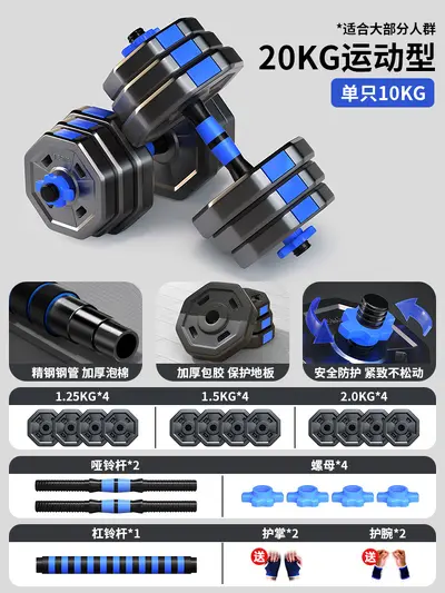 Dumbbell set, kettlebell, adjustable weight, home fitness - 7