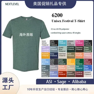 Level 6200 Men's Polyester-Cotton Advertising T-Shirt 120 g Short Sleeve