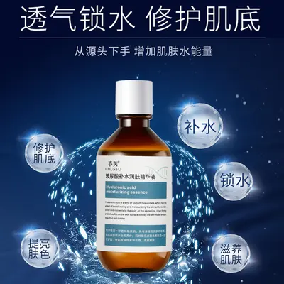 【48小时发货】春芙玻尿酸补水润肤精华液酵母爽肤水紧致淡纹修护