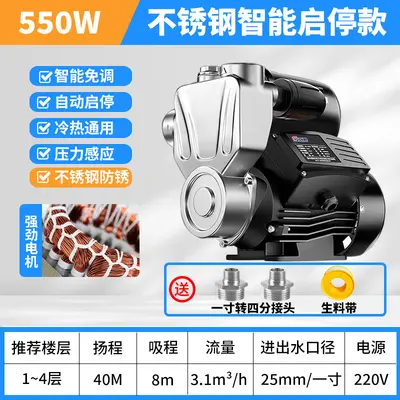 Stainless Steel Booster Pump, Silent Self-Priming, Fully Automatic - 9