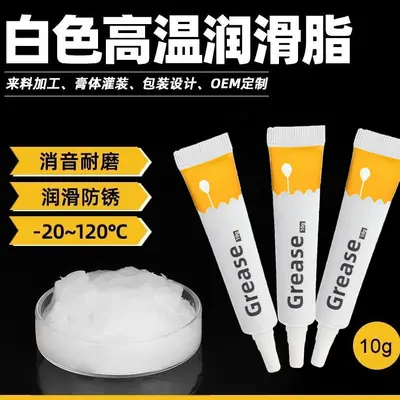 小包装润滑脂汽车润滑脂车门锁拉链装渔线渔轮齿轮万向轮异响防锈