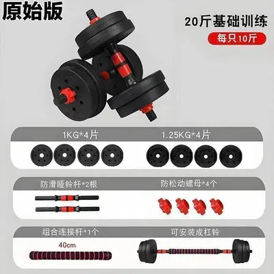 Cement dumbbell set, adjustable barbell - 7
