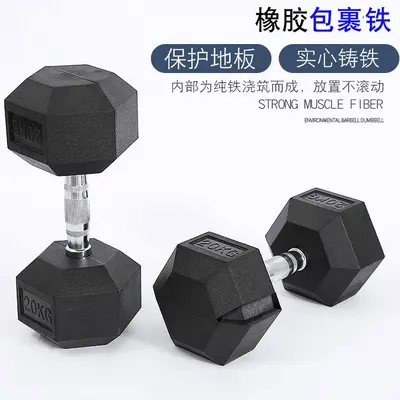 Altıgen Kaplı Dumbell Fitness Eğitim Erkek Kadın Ev Seti Kombinasyon Yurt Bir Çift Fitness Ekipmanı Döküm Demir Dumbell