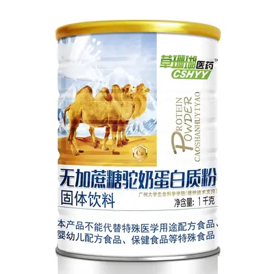 Kamelmilch-Proteinpulver 1000 g, zuckerfrei, mit Probiotika - 9