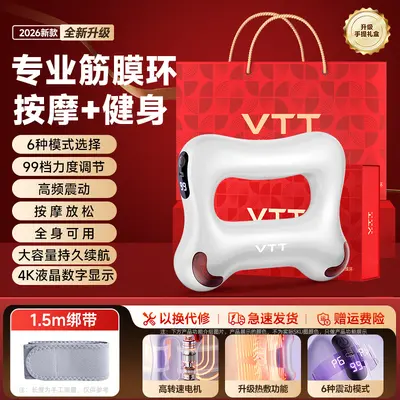VTT Fascia Ring Massager for Waist and Full Body - 12
