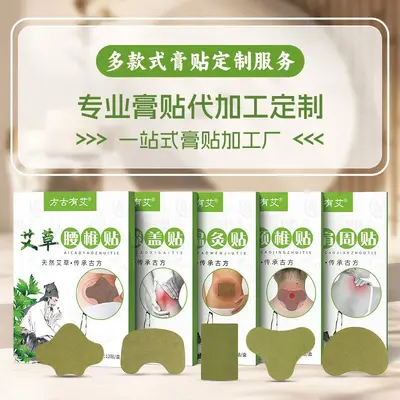 Mugwort Moxa Heat Patch for Neck, Lumbar, Knee and Shoulder