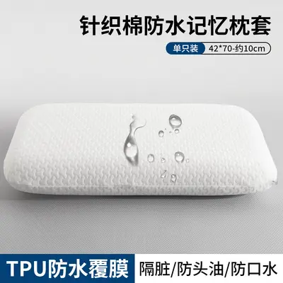 深睡枕Pro枕头套70x42x10防水防头油记忆枕保护套单双人枕芯套 - 8
