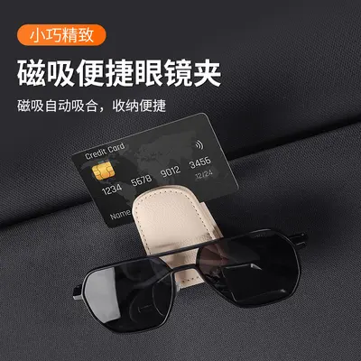 Car Sunglasses Clip Multi-functional Car Sunglasses Holder Universal Creative Cowhide Car Visor Clip