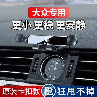 Car Phone Holder for VW Golf 8/7/6, Magotan B8, Passat 25, CC, Lamando L, Jetta VS