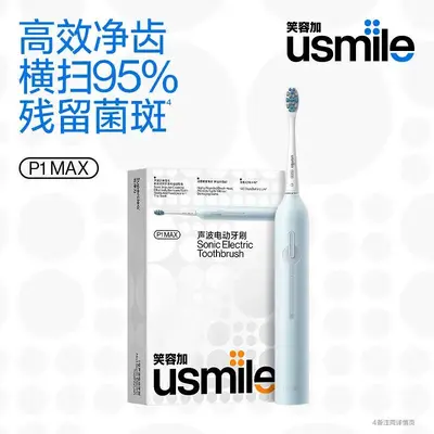 Usmile P1MAX Elektrozahnbürste automatisch Ultraschall
