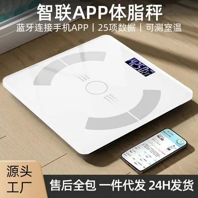 Home smart and precision electronic scale, rechargeable, professional scale, simple Bluetooth body fat analyzer - 2