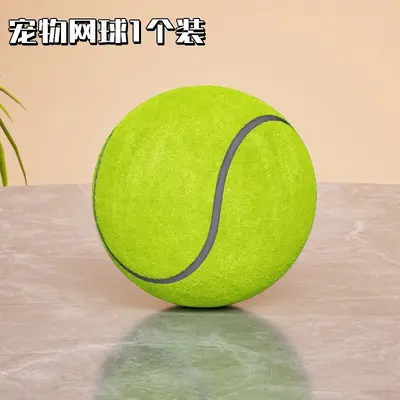 狗狗玩具球自嗨解闷神器宠物边牧金毛柯基耐咬球训练磨牙网球橡胶 - 10