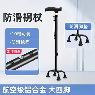 Four-Leg Telescopic Walking Cane for Seniors, Lightweight Non-Slip - 9