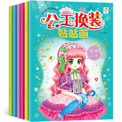动手动脑贴纸书2-5岁6册儿童早教启蒙全脑开发贴贴画专注力训练书