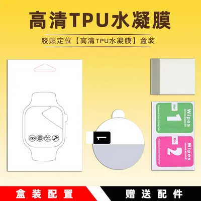Hydrogel Screen Protector for Samsung Galaxy Watch8 and Watch9 - 10