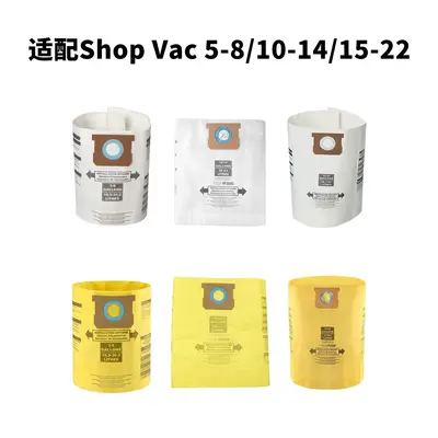 Мешки для пылесборника, совместимые с пылесосами Shopvac на 5-8/10-14/15-22 галлонов, белые однослойные, желтые двухслойные