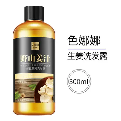 Ginger Shampoo, Deep Cleansing and Frizz Reducing - 6