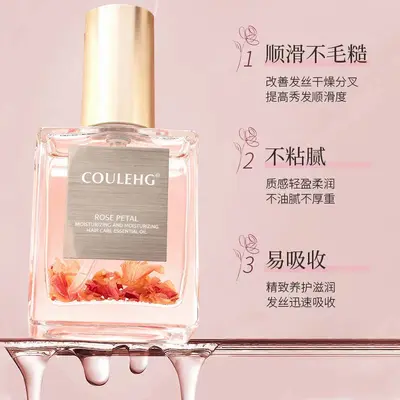 玫瑰花瓣润泽护发精油头发干枯60ml受损恢复柔顺防毛躁免洗护 - 3