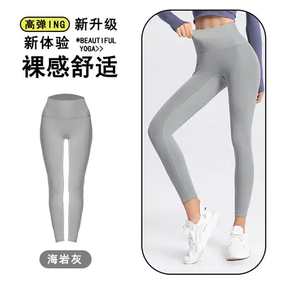 Seamless Peach Hip Leggings, High Waist, Tummy Control, Women's Autumn - 8
