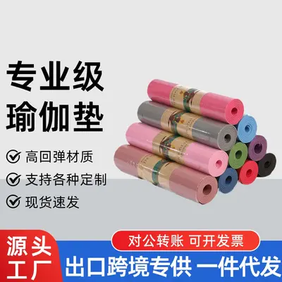 TPE Two-Color Thickened Non-Slip Yoga Mat Extended Fitness Mat Soundproof Jump Rope Floor Mat Home Dance Mat Wholesale - 2