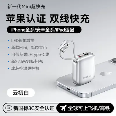 Mini tragbares Hochleistungs-Schnelllade-Powerbank 20000 mAh mit integriertem Kabel, kompakt und tragbar - 8