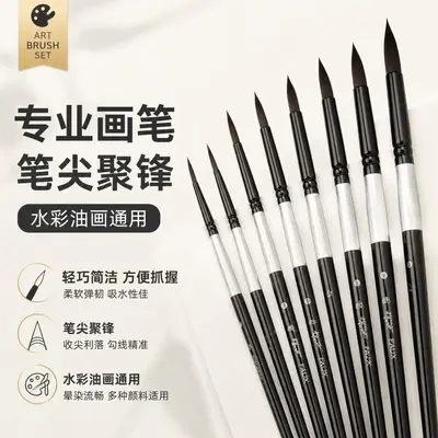 Cross-border Black Swan Set Watercolor Brushes Art Watercolor Brushes Nylon Soft Hair Round Head Drawing Digital Oil Painting Round Head Brushes
