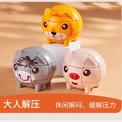Animal-Shaped Three-Level Rubik's Cube, Educational Toy for Children