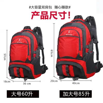 Large Capacity Mountaineering and Outdoor Travel Backpack - 3