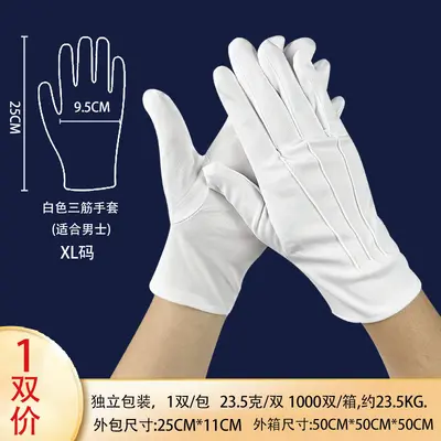 White Three-Stripe Ceremonial Gloves, Dustproof Anti-Slip Gloves, Children's Performance G - 11