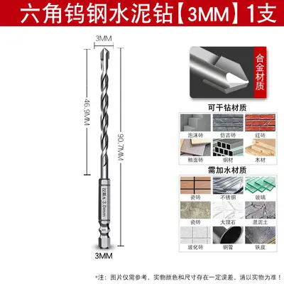 Hex Shank Concrete Impact Drill Bit for Tile and Walls - 7