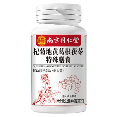 Qiju-Dihuang Sportnahrung aus Lebensmittel-Heilkräutern, 72 g