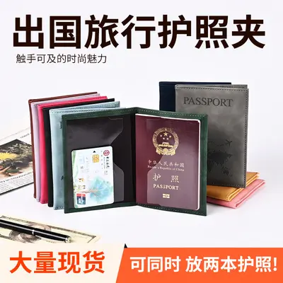 RFID passport wallet, multicolor, anti-magnetic - 1