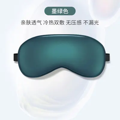 Double-Sided Silk-Look Sleep Eye Mask, Light-Blocking, Cooling - 7