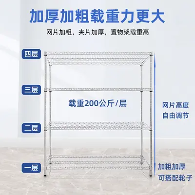 Heavy-Duty Stainless Steel Movable Storage Shelf, Chrome-Plated, NSF