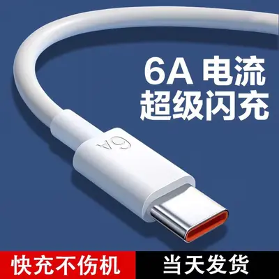 6A süper hızlı şarj veri kablosu Type-c flaş şarj, Huawei Honor ve Apple cep telefonları için uygun 66 şarj kablosu toptan satış
