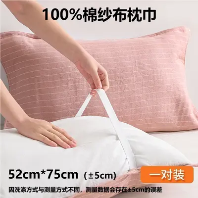 Pure Cotton Gauze Pillow Towel 2-Pack with Fixing Straps - 8