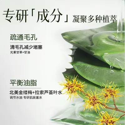 Zhenxiu Маска-пленка с алоэ и гамамелисом для удаления чёрных точек, очищает поры от чёрных точек и акне, сужает поры, контролирует выработку кожного жира, увлажняет, доступна для дропшиппинга - 4