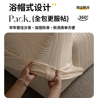牛奶丝四季通用沙发笠弹力沙发套罩全包2026新款靠背套盖布坐垫子