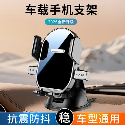 Suction Cup Car Phone Holder for Air Vent, Navigation Mount - 1