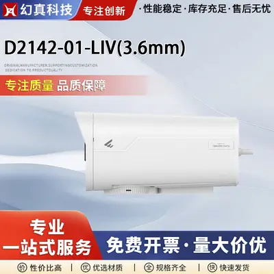 D2142-01 LIV3.6mm安防监控摄像头400万双光全彩语音AI筒型摄像机