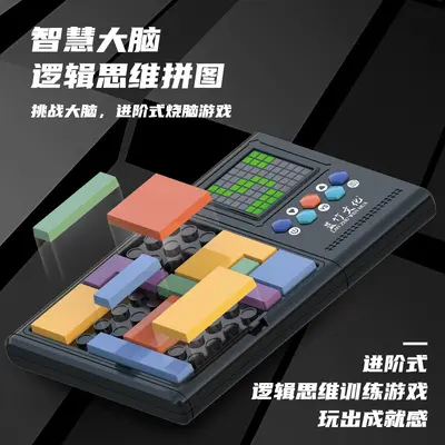 Electronic Puzzle Logic Game Machine, Building Block Challenge Levels, Parent-Child Educat