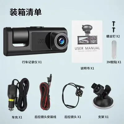 C309 3-Lens Dashcam, 1080P Full HD, WiFi Smartphone