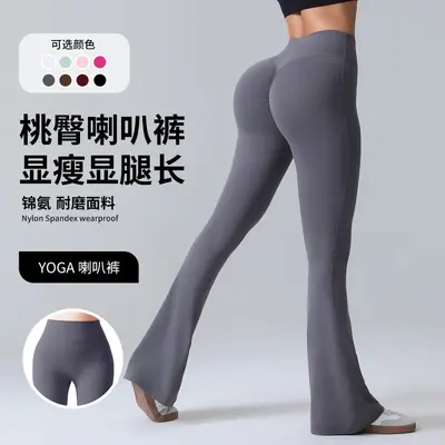 Thin Summer Yoga Pants for Women, Butt-Lifting, Quick-Dry, Flared - 1