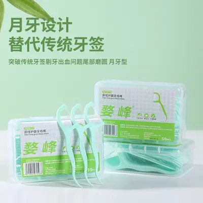 便携装牙线棒50只一盒标准随身盒独立包装超细家庭装一次性牙线棒