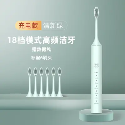 电动牙刷充电款成人儿童通用软毛刷家用便携防水牙刷套装跨境批发 - 12
